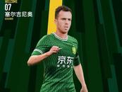國安球員塞爾吉尼奧領(lǐng)到身份證，有望代表國足出戰(zhàn)