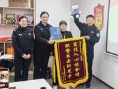 平安人寿安徽分公司3·15金融为民：守护客户财产安全，合力反诈获赠锦旗