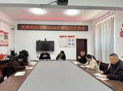 大觀區(qū)天橋社區(qū)黨委召開(kāi)2024年度組織生活會(huì)