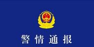 一小區高空拋物砸死快遞員？警方通報：2人被刑拘