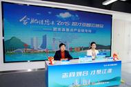 肥東縣人社局成功舉辦“巾幗風采  暖心幫扶”專場招聘會