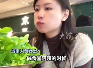 26岁北大研究生毕业留校当“食堂阿姨”