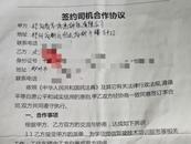 鄭州一公司招聘陪練司機(jī)  收取保證金后突然人去樓空