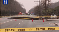 韓國首爾一路口地面塌陷 造成1死1傷