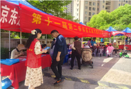 黃莊街道和平社區開展第十一屆社區鄰里互助節暨社區集市活動