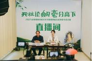 天柱论“剑” “毫”分高下——2025安徽潜山茶旅文化节暨第四届天柱剑毫斗茶大赛圆满落幕 