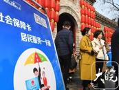 亳州：社保卡一卡畅游14个知名景区