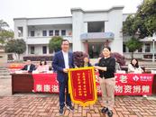 泰康“溢彩千家”公益項目落地安慶