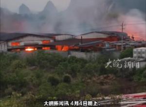 广西桂林一厂房突发火情  
消防：已扑灭，原因待查