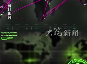 “亚冬会”遭受境外网络攻击 美国国安局3名特工被锁定 公安机关悬赏通缉
