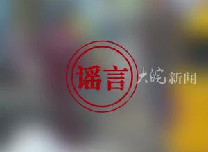电力抢修工作人员 被拍到在废品站卖电线？国网大连供电公司：谣言