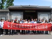 安慶市委宣傳部組織開展“宣傳揚(yáng)正氣 廉潔潤(rùn)初心”主題黨日活動(dòng)