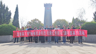 淮南市潘集鎮婦聯：緬懷革命先烈 傳承紅色精神