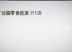 央视新闻曝光：举牌视频暗藏色情利益链 涉及未成年人
