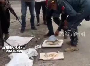 中国救援队伍在缅甸救灾挖出约20公斤黄金 全部移交给当地警方