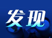 全球首次！“本源悟空”真机运行十亿级AI微调大模型 