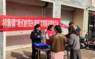 潘集區(qū)祁集鎮(zhèn)開展“我們的節(jié)日·清明”文明祭祀宣傳活動