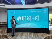 劉政屏新書首發