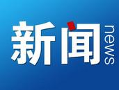 滁州市凝聚巾帼力量共筑禁毒防线
