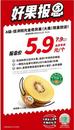 聚焦高质价比消费者心智，百果园高筑品牌护城河 