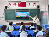鳳二小教育集團開展“世界地球日”主題班會課活動