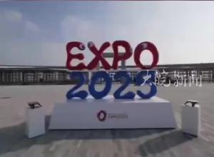 中国AI大模型首秀世博会  “AI孙悟空”获全球点赞 在中国馆用中日英三语对话观众