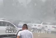 貴州大方縣突然天降密密麻麻的冰雹 員工沖到室外給上百輛二手車蓋被子 身上滿是被砸紅的印記 “人被砸沒事 不能砸到車”
