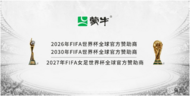 “要强”文化基因传承  蒙牛的“长期主义”品牌进化论
