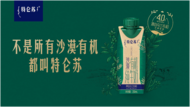 特仑苏沙漠有机：定义高端牛奶新品类  