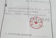 19歲男子看守所身亡 家屬申請國賠500余萬元  代理律師稱四川省高院正組織調解