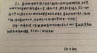 落款I’m a boy，谁的感谢信这么神秘？