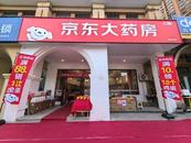 京东大药房10家新型门店登陆安徽长丰 承诺“3公里内买贵必赔”