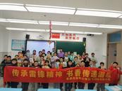 合肥市庐阳区杏林街道龙潭桥社区：传承雷锋精神 书香传递温暖  