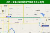 合肥一助学公交线路4月3日正式开通