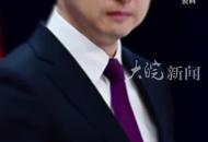 外交部回應美對華104%關稅：將繼續采取堅決有力的措施 維護自身的正當權益