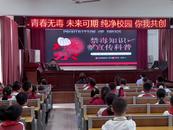 懷寧縣馬廟鎮(zhèn)：筑牢校園防毒墻 護(hù)航青春成長(zhǎng)路