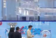 重慶一女子隨手花10元買彩票 上班前發現中了945萬元