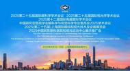 2025国际眼科学学术会议开幕在即，inne因你将发布儿童眼健康成果