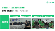 东郊到家：让消费者在权益保护伞下，享受无忧康养服务 
