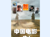 我國(guó)電影總票房已突破250億元！全球第一！