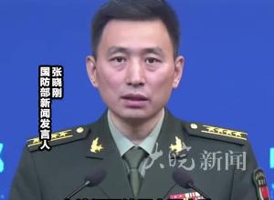 日美联合军事演习妄图炒作所谓“台海有事”  国防部回应：不自量力地搞军事挑衅 必将付出难以承受的代价
