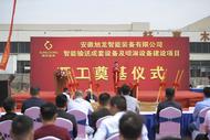 長豐（雙鳳）經開區：又一裝備制造重點項目開工