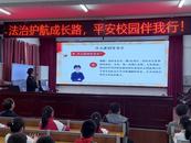 懷寧縣馬廟鎮(zhèn)：法治護(hù)航成長(zhǎng)路 平安校園伴我行