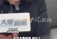 江西男子和女友吵架后 撞死路邊一家三口  肇事者父親稱是“天災” 受害者追著不放是人禍
