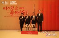 泰康人寿安庆中支成功召开HWP健康财富规划师职业发布会