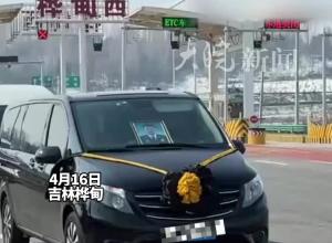接英雄宋思玉回家！ 10年救援1300余次 沈阳火场牺牲  今日魂归吉林桦甸 “我们送他最后一程”

