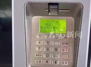 八五折从闲鱼购入20张加油卡 男子收货发现余额全部为零
