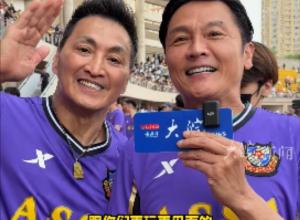 香港明星足球队友谊赛完赛 
何家劲、关礼杰向安徽父老问好
 “对临泉美食印象深刻，期待再相聚”