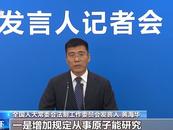事關原子能、傳染病防治等 這些法律草案將被審議