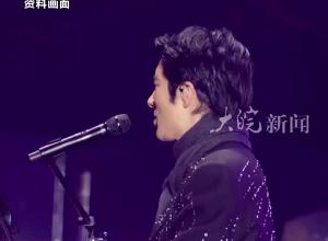 王力宏郑州站演唱会取消 官方回应：并非官方叫停 “举办方因不可抗力申请取消”